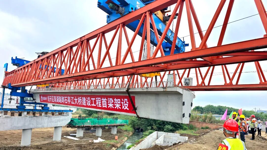 捷報｜德陽南湖路跨石亭江大橋首梁架設成功